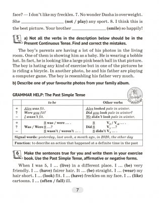 Английский язык. 7 класс. Практикум по грамматике. ГРИФ фото книги 6