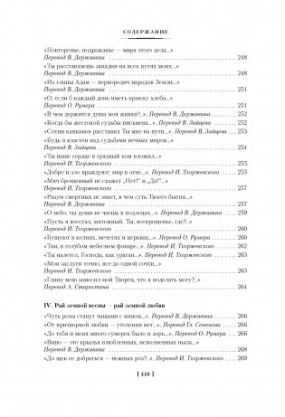 Рубаи фото книги 11