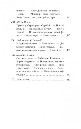 Амок фото книги 6