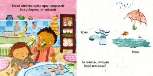 Береги планету фото книги 2
