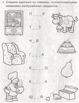 Логика. Лабиринты и схемы фото книги 6