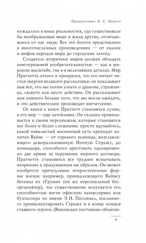 Мерцание экрана. Сборник фантастических рассказов фото книги 4