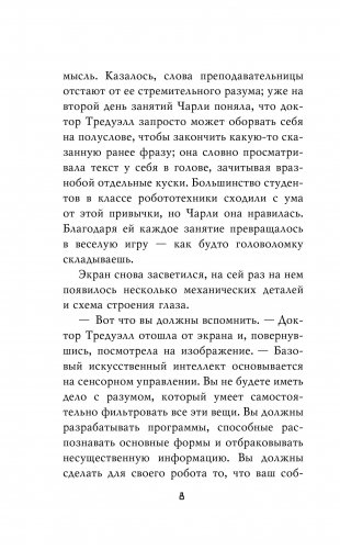 Пять ночей у Фредди. Неправильные фото книги 9