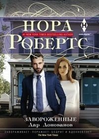 Завороженные фото книги