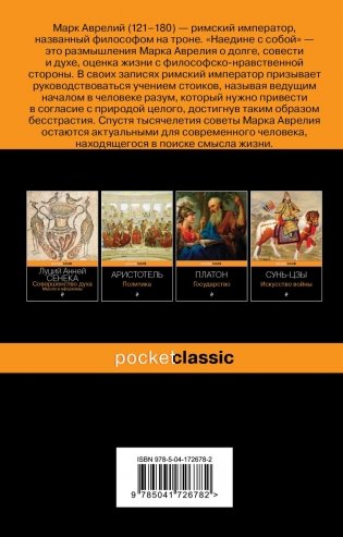 Наедине с собой фото книги 2