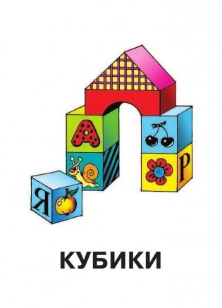 Первые слова. Раннее развитие. 100 развивающих заданий фото книги 8