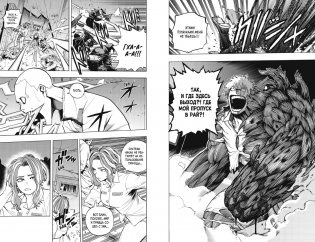 Моя геройская академия. Книга 16. Идзуку Мидория и Тосинори Яги. THE NEXT фото книги 3