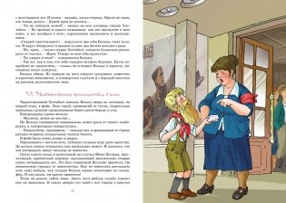 Старик Хоттабыч фото книги 5