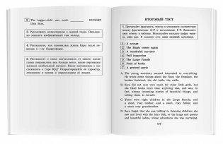 Маленькая принцесса. Домашнее чтение с заданиями по новому ФГОС (+ CD-ROM) фото книги 6
