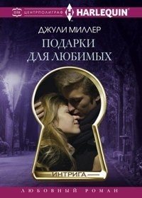 Подарки для любимых фото книги