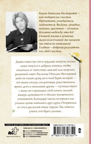 Палата №... фото книги 2