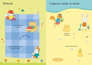 Мои друзья фото книги 3