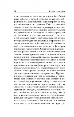 Сладострастие, жестокость и религия фото книги 13