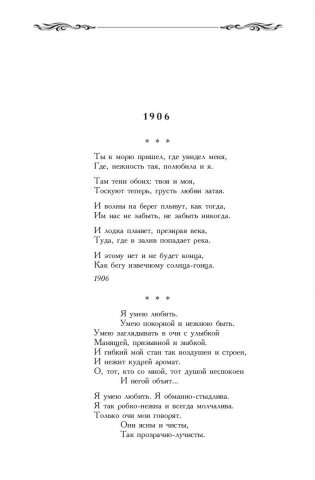 Полное собрание поэзии и прозы фото книги 9
