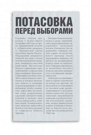 Развитие памяти по методикам спецслужб (карманная версия) фото книги 9