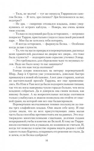 Темный мир. Забытые боги фото книги 15