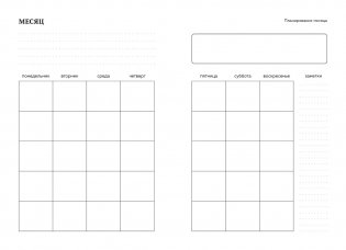 Ежедневник INCERTO фото книги 3