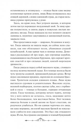 Пташка фото книги 9