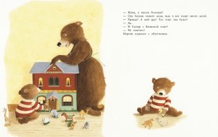 Я туда не пойду фото книги 5