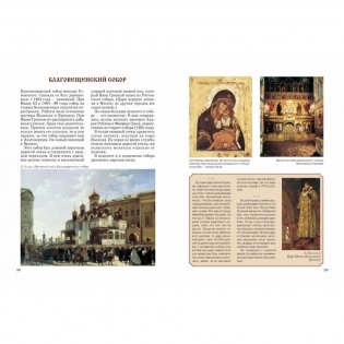 Московский Кремль фото книги 6