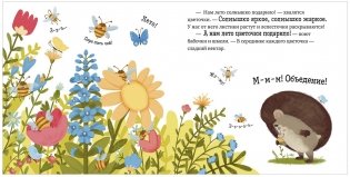 Приключения Ёжика. Круглый год в лесу фото книги 7