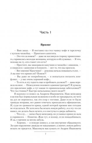 Богоборцы фото книги 2
