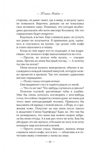 Богини судьбы фото книги 12