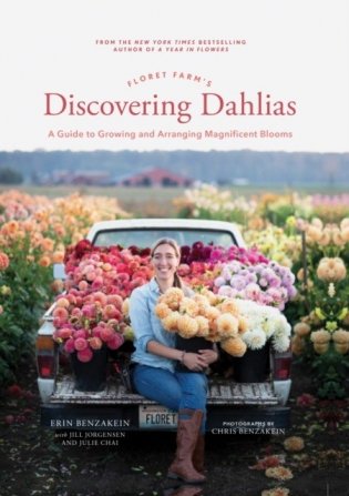 Floret Farm's Discovering Dahlias: A Guide to Growing and Arranging Magnificent Blooms фото книги