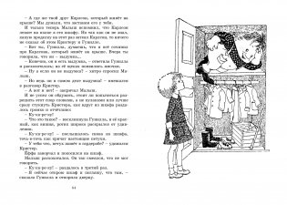 Три повести о малыше и Карлсоне фото книги 5