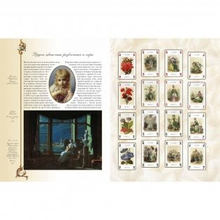 Старинный цветочный этикет фото книги 6