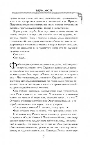 Звездный огонь фото книги 12