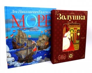 Волшебство на страницах (комплект из 2-х книг) фото книги