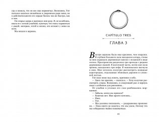 О чем молчит река. Затерянная библиотека фото книги 9