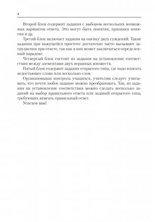 Обществоведение. 10 класс. Тестовые задания фото книги 3