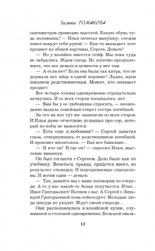 Правда персонального формата фото книги 13