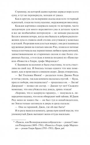 Джейн Эйр фото книги 9