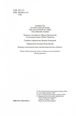 Исчезновение. Дочь времени. Поющие пески фото книги 3