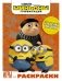 Миньоны. Грювитация. Игры и раскраски (с наклейками) фото книги маленькое 2