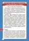 Школа логики. Логические задачи: на внимание, смекалку, сообразительность фото книги маленькое 3