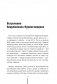 Отец. Как воспитать чемпионов в спорте, бизнесе и жизни фото книги маленькое 7