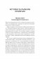 Версаль. Желанный мир или план будущей войны? фото книги маленькое 4