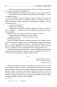 Генералиссимус Суворов. Адмирал Ушаков. Кутузов. Исторические романы фото книги маленькое 11