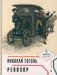 Ревизор фото книги маленькое 2