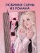Набор из 5 открыток по роману Анны Джейн "Наследница Черного дракона" фото книги маленькое 5