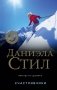 Счастливчики фото книги маленькое 2