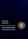 Многообразие религиозного опыта. Исследование человеческой природы. 3-е изд фото книги маленькое 2