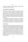 Расхламление разума: Отпусти прошлое, шагни навстречу будущему и насладись долгожданной эмоциональной свободой фото книги маленькое 11