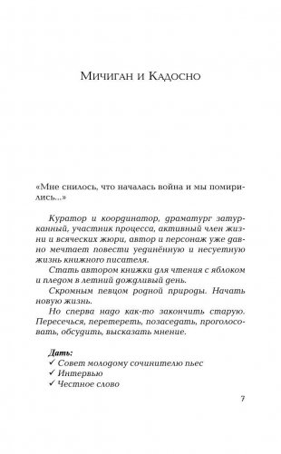 Секрет русского камамбера фото книги 7