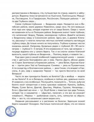 Живая вода: очерки и сказки фото книги 3