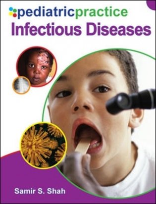 Pediatric Practice: Infectious Disease фото книги